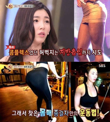 사진=SBS '스타킹' 방송 영상 캡처